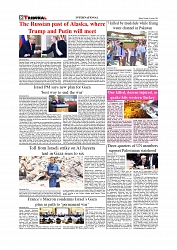 Daily Tribunal E-paper 12-08-2025_page-0008