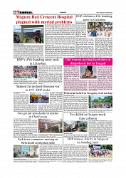 Daily Tribunal E-paper 04-09-2025_page-0006