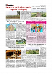 Daily Tribunal E-paper 14-09-2025_page-0006