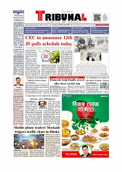 Daily Tribunal E-paper 11-12-2025_page-0001
