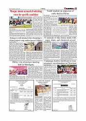 Daily Tribunal E-paper 14-01-2026_page-0007
