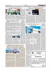 Daily Tribunal E-paper 20-01-2026_page-0005