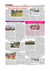 Daily Tribunal E-paper 20-01-2026_page-0006