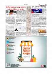 Daily Tribunal E-paper 07-02-2026_page-0003