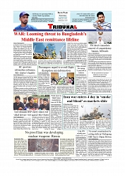 Daily Tribunal E-paper 04-03-2026_page-0012