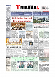 Daily Tribunal E-paper 12-03-2026_page-0001