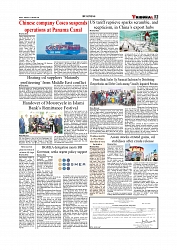 Daily Tribunal E-paper 12-03-2026_page-0003