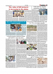 Daily Tribunal E-paper 12-03-2026_page-0007