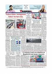 Daily Tribunal E-paper 13-03-2026_page-0012