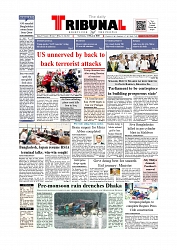 Daily Tribunal E-paper 14-03-2026_page-0001