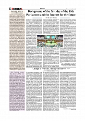 Daily Tribunal E-paper 14-03-2026_page-0004