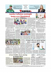 Daily Tribunal E-paper 14-03-2026_page-0012