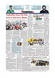 Daily Tribunal E-paper 15-03-2026_page-0012