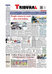Daily Tribunal E-paper 25-03-2026_page-0001