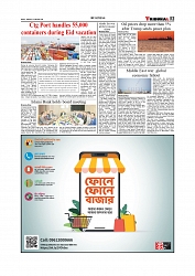 Daily Tribunal E-paper 26-03-2026_page-0003