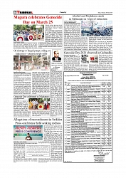 Daily Tribunal E-paper 26-03-2026_page-0006