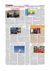 Daily Tribunal E-paper 03-04-2026._page-0008