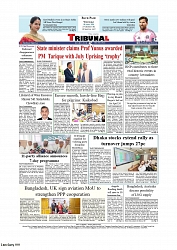 Daily Tribunal E-paper 08-04-2026._page-0012