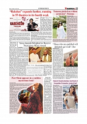 Daily Tribunal E-paper 11-04-2026._page-0009