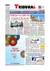 Daily Tribunal E-paper 14-04-2026._page-0001