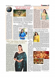Daily Tribunal E-paper 12-08-2026_page-0009