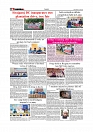 Daily Tribunal E-paper 21-07-2025_page-0006