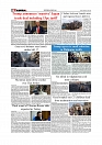 Daily Tribunal E-paper 24-07-2025_page-0008