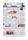 Daily Tribunal E-paper 10-08-2025_page-0012