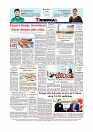 Daily Tribunal E-paper 19-08-2025_page-0012