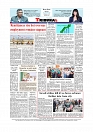Daily Tribunal E-paper 25-08-2025_page-0012