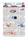 Daily Tribunal E-paper 26-08-2025_page-0012