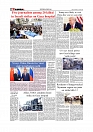 Daily Tribunal E-paper 27-08-2025_page-0008