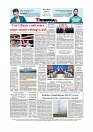 Daily Tribunal E-paper 27-08-2025_page-0012