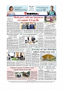 Daily Tribunal E-paper 28-08-2025_page-0012