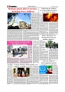 Daily Tribunal E-paper 29-08-2025_page-0008