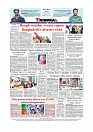 Daily Tribunal E-paper 01-09-2025_page-0012