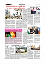 Daily Tribunal E-paper 31-08-2025_page-0008