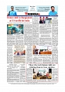 Daily Tribunal E-paper 31-08-2025_page-0012