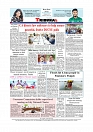 Daily Tribunal E-paper 08-09-2025_page-0012