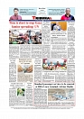 Daily Tribunal E-paper 09-09-2025_page-0012