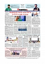Daily Tribunal E-paper 10-09-2025_page-0012