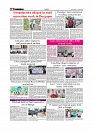 Daily Tribunal E-paper 11-09-2025_page-0006