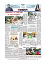 Daily Tribunal E-paper 11-09-2025_page-0012