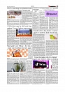 Daily Tribunal E-paper 14-09-2025_page-0005