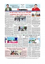 Daily Tribunal E-paper 14-09-2025_page-0012