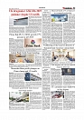 Daily Tribunal E-paper 29-10-2025_page-0003