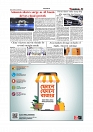 Daily Tribunal E-paper 01-11-2025_page-0003