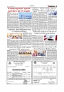 Daily Tribunal E-paper 11-11-2025_page-0003