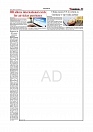 Daily Tribunal E-paper 20-11-2025_page-0003