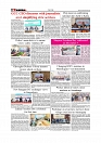 Daily Tribunal E-paper 08-12-2025_page-0006